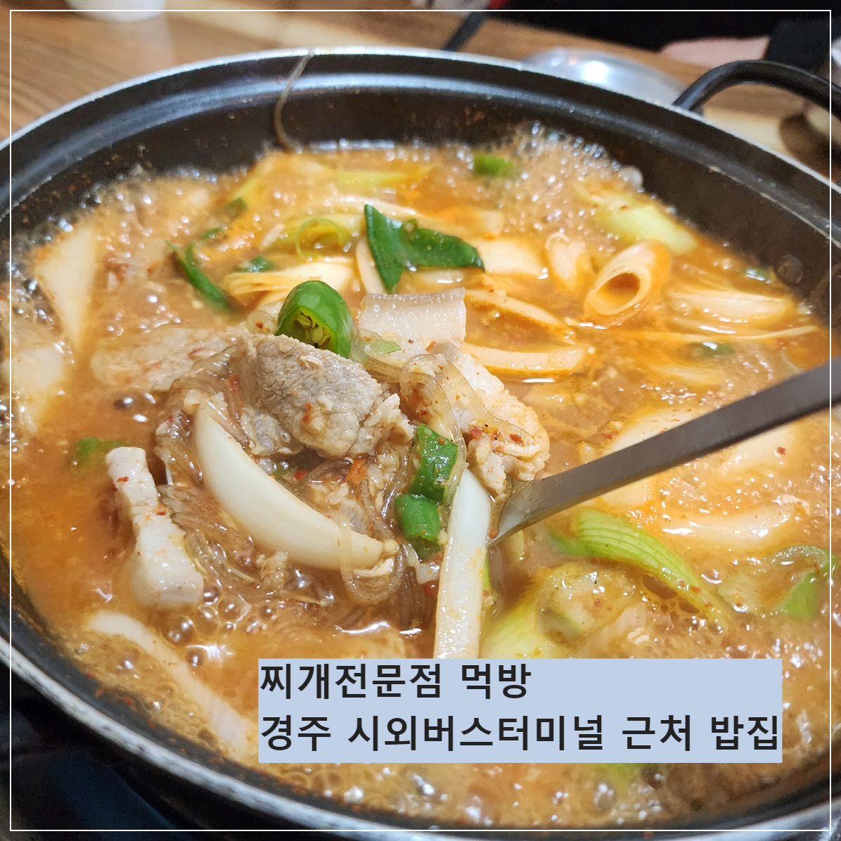 먹방 사진 5