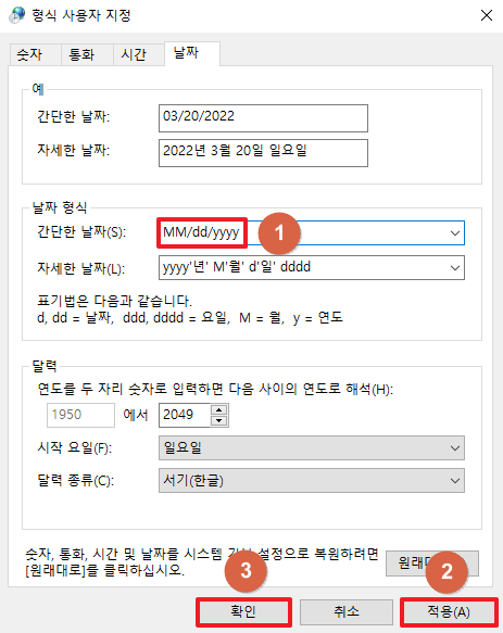 간단한-날짜-형식-변경-후-적용-및-확인하는-이미지