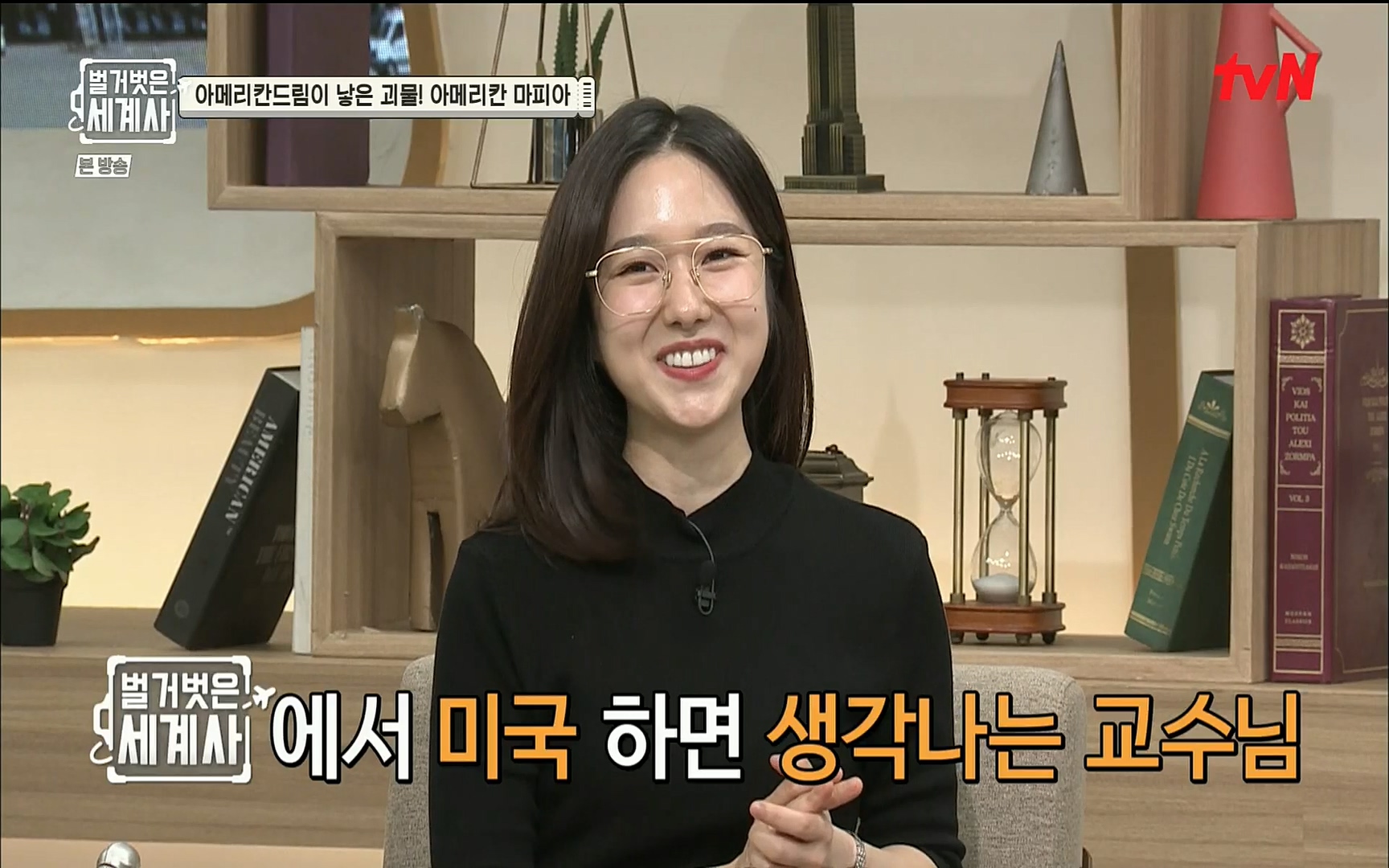 벌거벗은 세계사.E61.220823p.H264-F1RST.mp4_20220824_194411.673.jpg