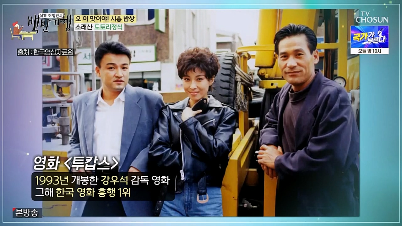 식객 허영만의 백반기행.E190.230225p-NEXT.mp4_20230225_172307.303.jpg