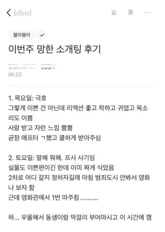 신조어 지팔지꼰 내팔내꼰 뜻 밈 사용 예시_18