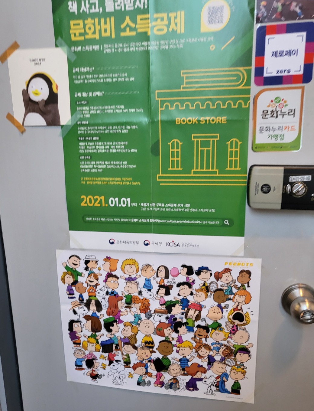 이나영책방 이미지