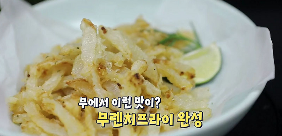  혈당 다이어트 무떡무떡 무렌치프라이 간식 레시피 & 식후혈당상승억제식품 바나바잎추출물 효능 후기 추천 기분좋은날