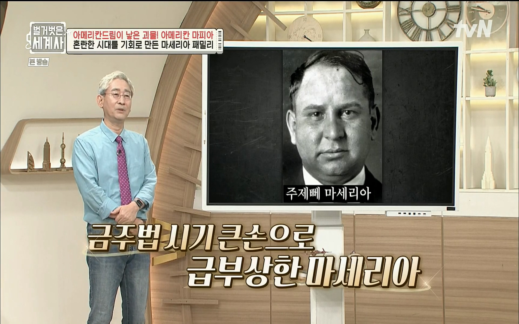 벌거벗은 세계사.E61.220823p.H264-F1RST.mp4_20220824_190050.538.jpg