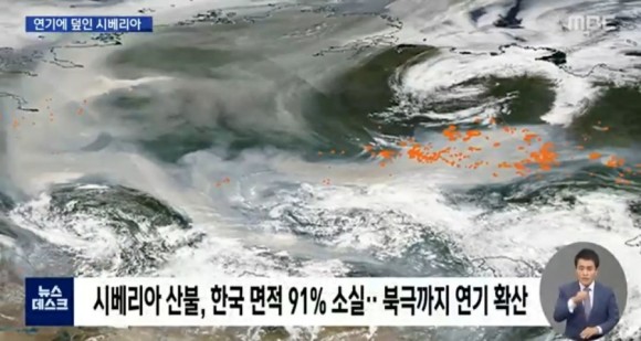 16. 추운 북극에 뜨거운 산불이?! [너, 그거 알아? 기후위기] 5