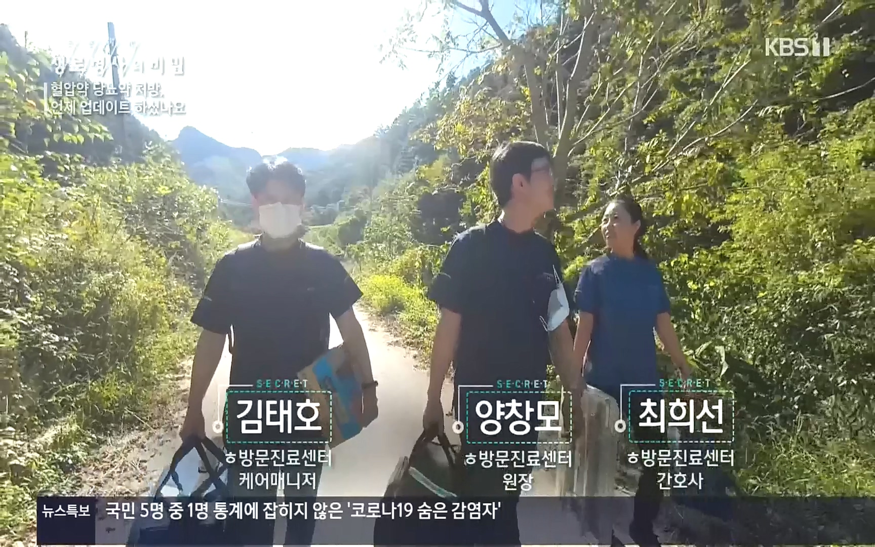 생로병사의 비밀.E838.221005p.H264-F1RST.mp4_20221008_180809.419.jpg