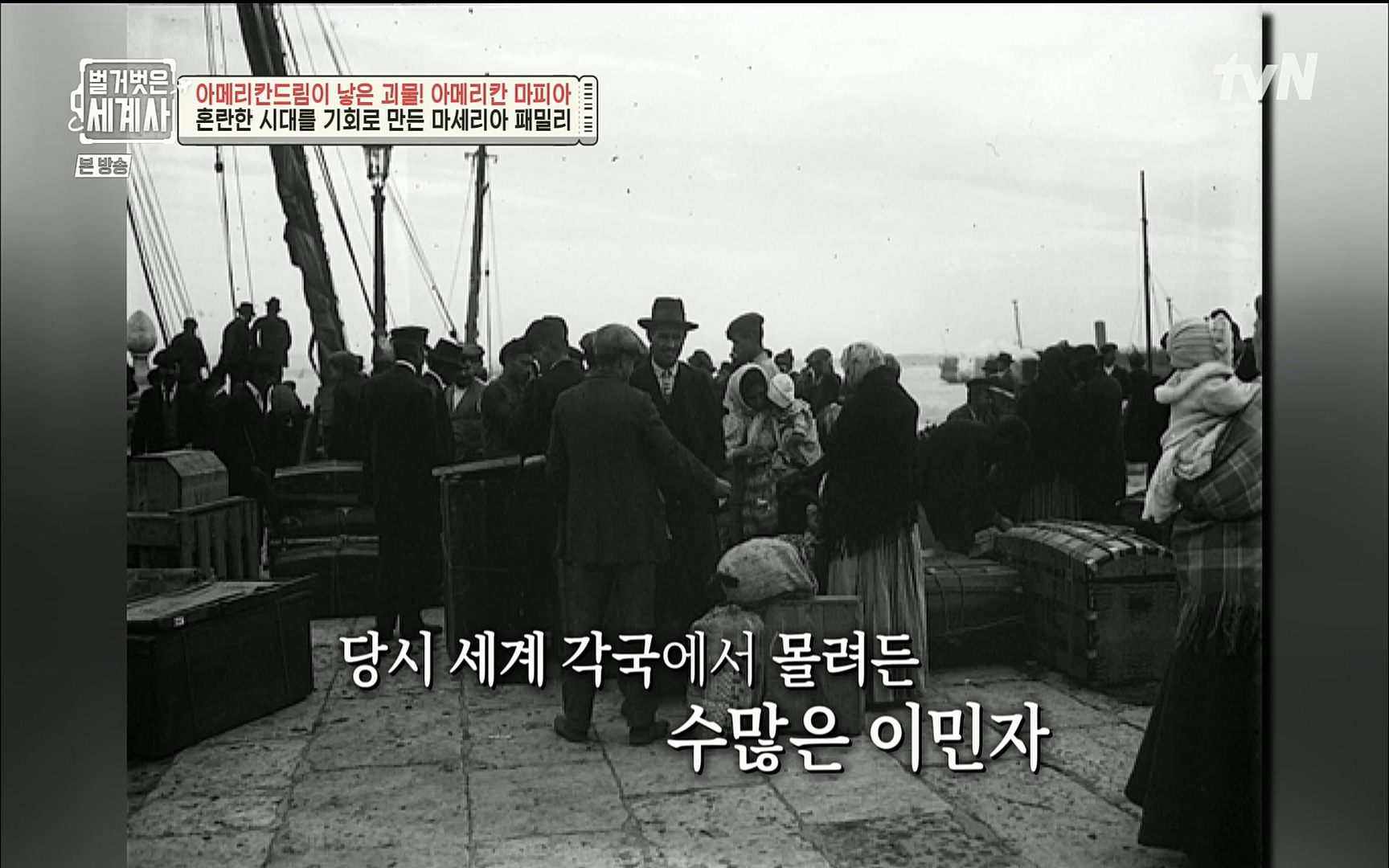 벌거벗은 세계사.E61.220823p.H264-F1RST.mp4_20220824_194422.819.jpg