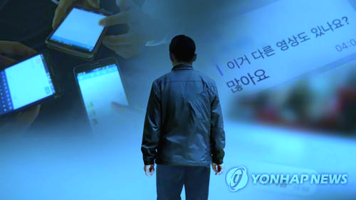  N번방 성착취물 소지 40대 남성 자살 전라북도 진안 에서 경찰의 압수수색을 받고