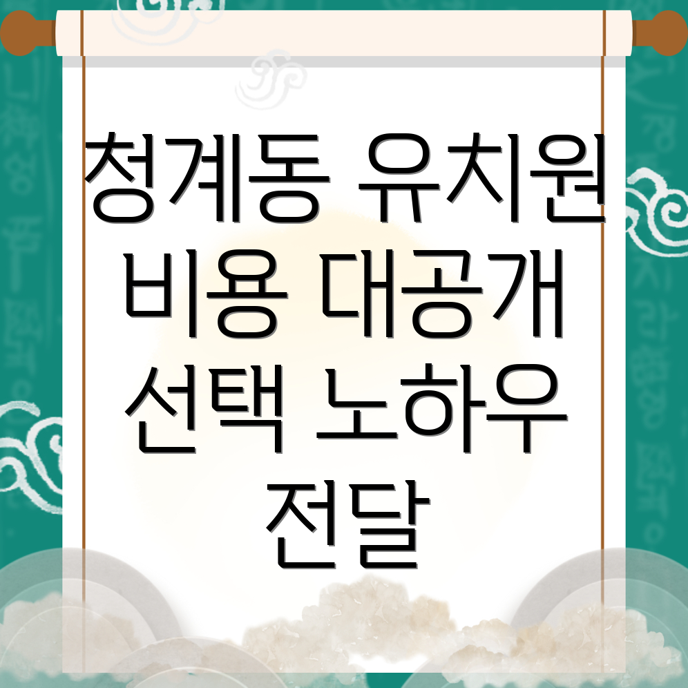 영어유치원 비용