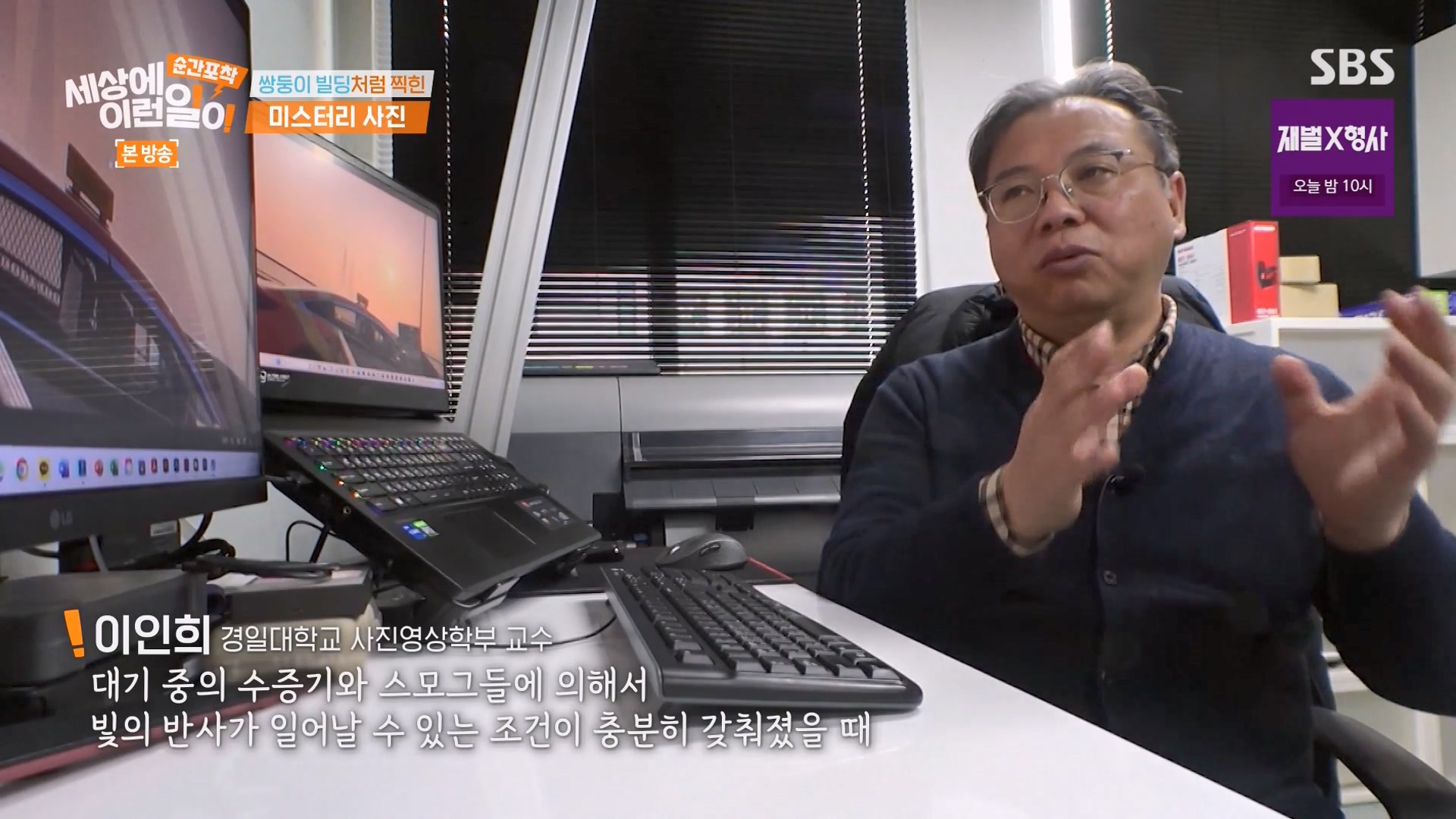순간포착 세상에 이런일이.E1263.240203p-NEXT.mp4_20240204_162555.048.jpg