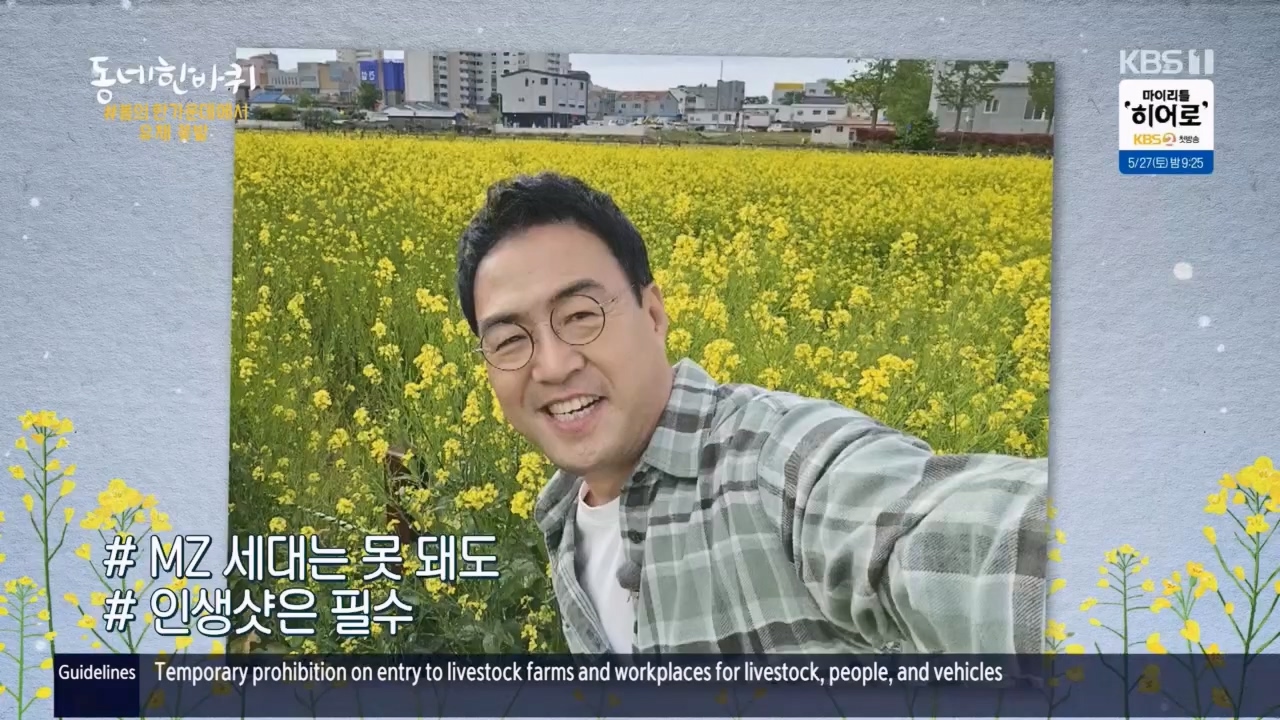 동네 한 바퀴.E221.230521p.H264-F1RST.mp4_20230522_210404.807.jpg