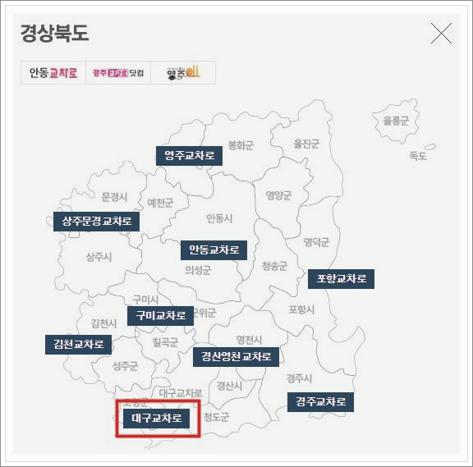 대구 교차로