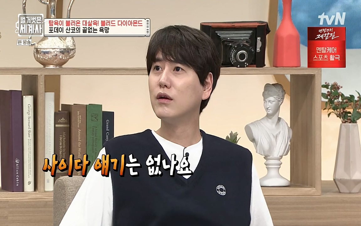 벌거벗은 세계사.E62.220831p-NEXT.mp4_20220905_203302.970.jpg