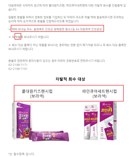콜대원 키즈펜 회수 방법