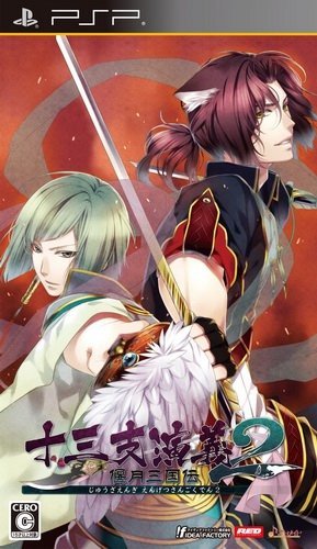  플스 포터블 / PSP - 십삼지연의 언월삼국전 2 (Jyuzaengi Engetsu Sangokuden 2 - 十三支演義 偃月三国伝2) iso 다운로드