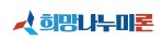  희망나누미론 자동차 캐피탈 대출 사이트