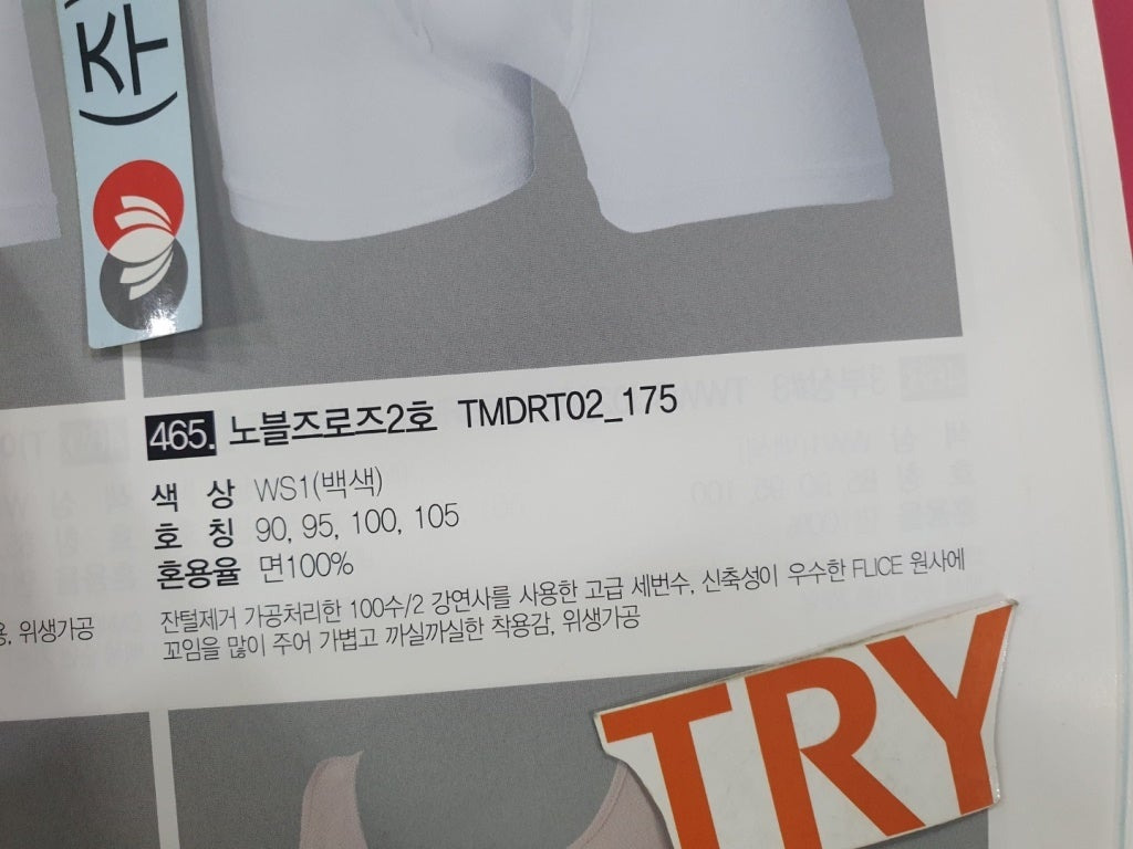 TRY트라이 이미지