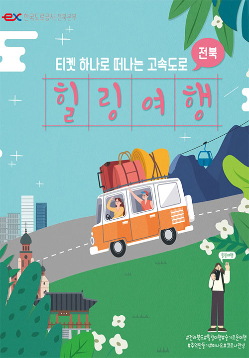 힐링투어여행 이미지