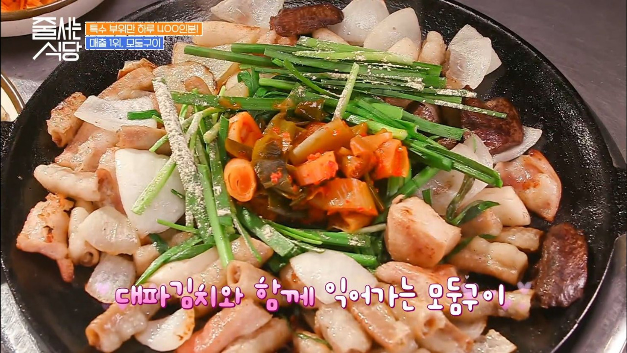 줄서는식당 마포곱창 곱마포점 모둠구이 06