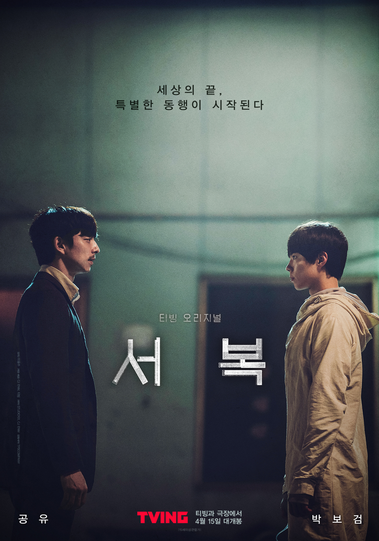  2021년 4월 개봉 예정 한국영화 #2021년 4월 개봉 예정작 8편 모음 #4월 개봉예정 영화 모음 (한국영화)