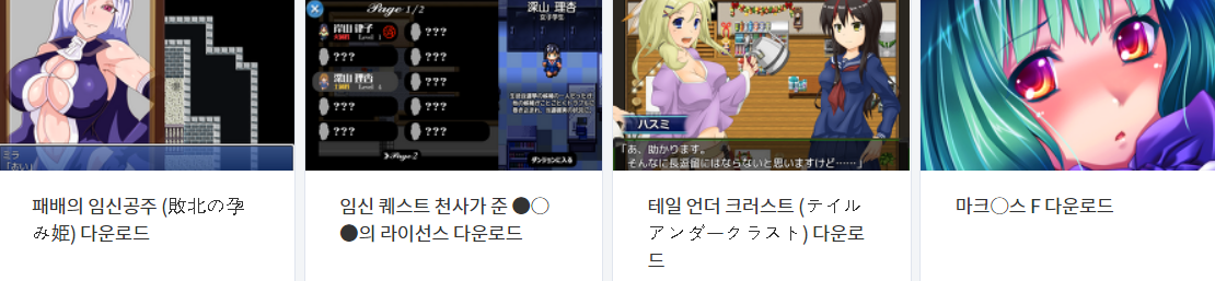 오늘 올린 에로게 파일 다운로드 (2021년 1월 21일)