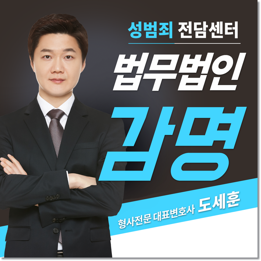  아청법처벌 무고증명하려면