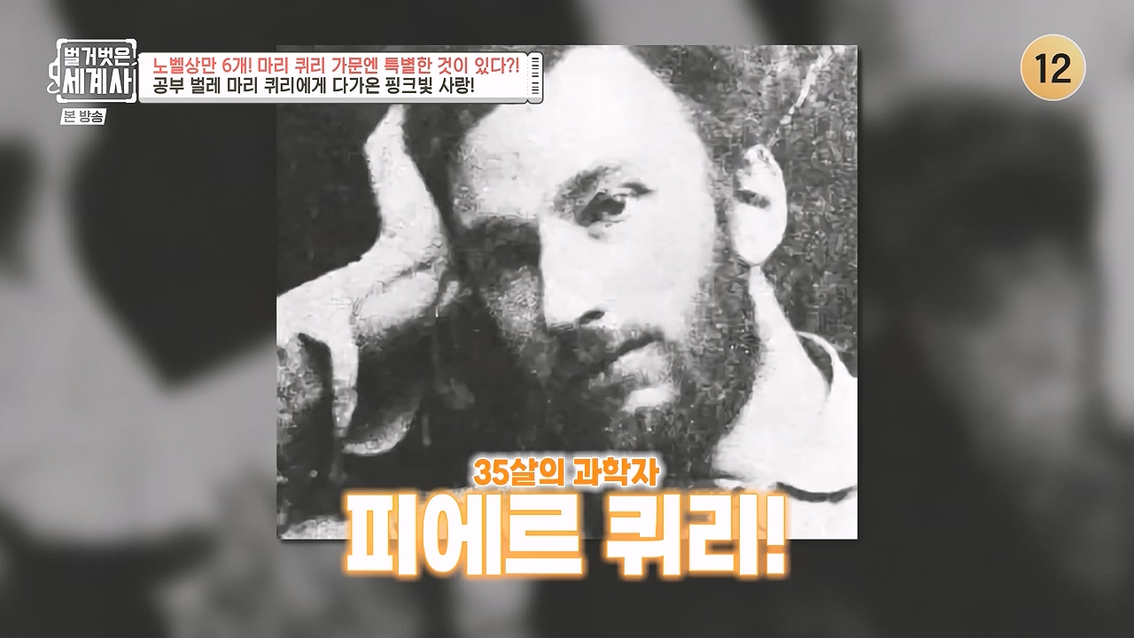 벌거벗은 세계사.E136.240131p-NEXT.mp4_20240728_164100.326.jpg