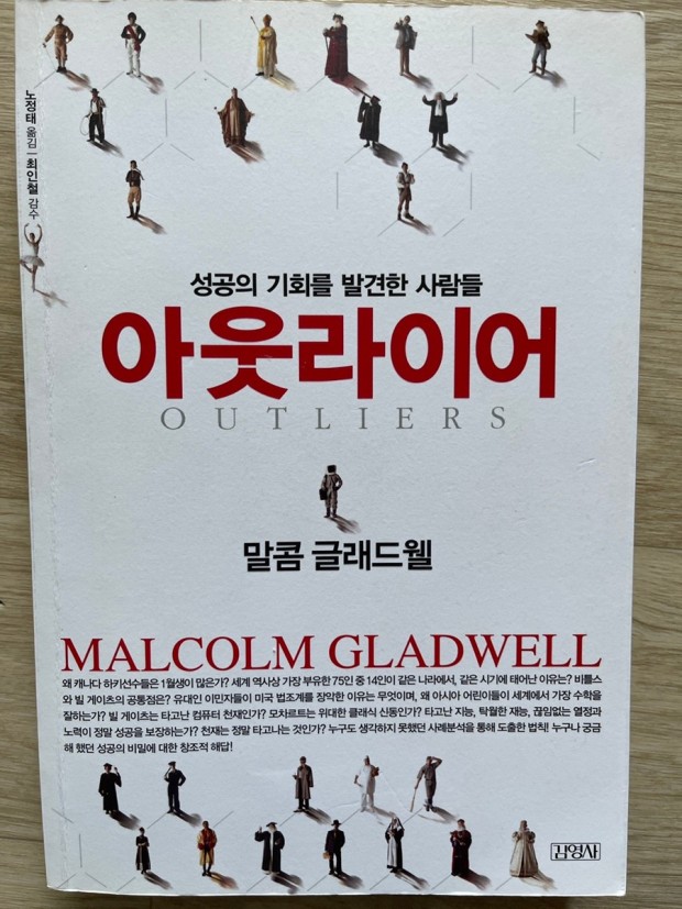 아웃라이어 이미지