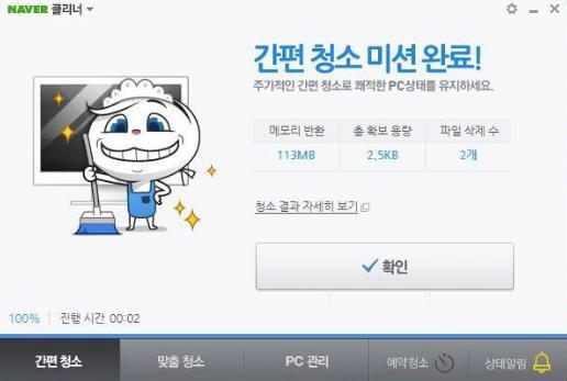 컴퓨터 청소 프로그램