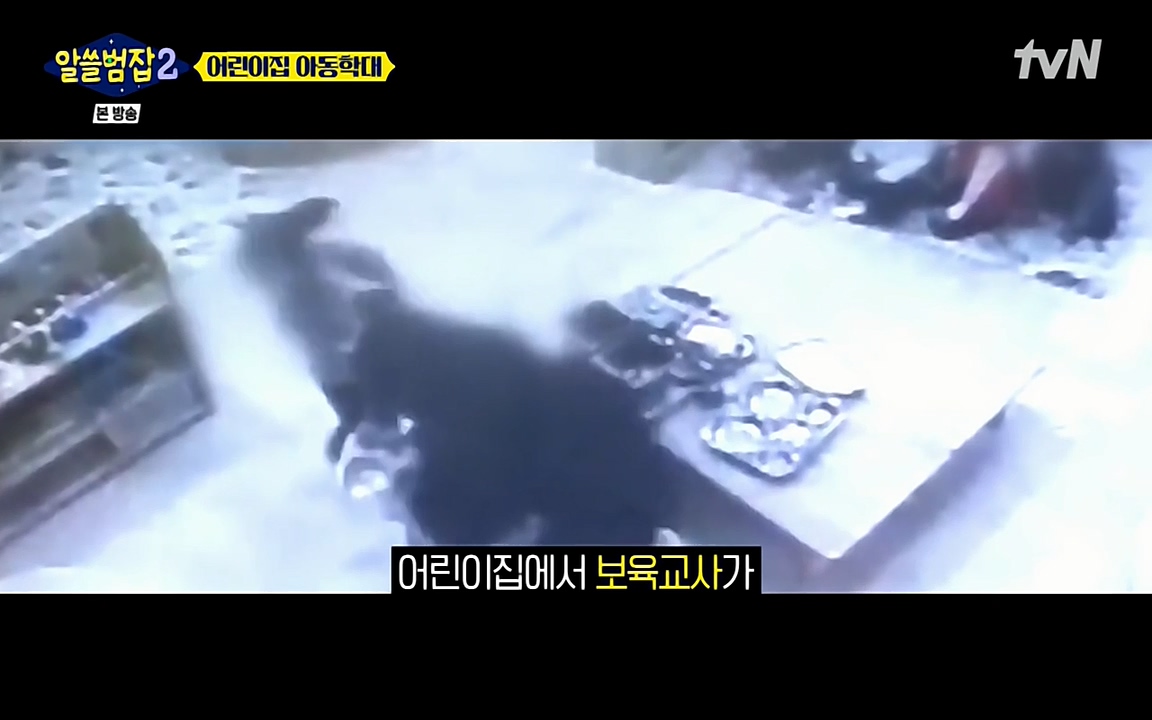 알쓸범잡 2.E14.220418p-NEXT.mp4_20220418_181404.268.jpg