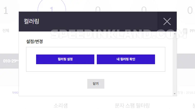 내 컬러링 확인