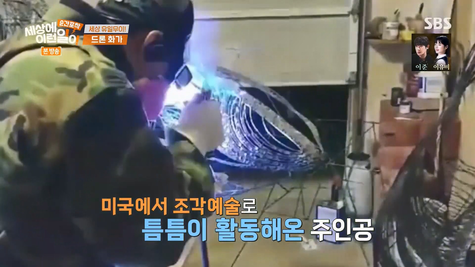 순간포착 세상에 이런일이.E1246.230916p.H264-F1RST.mp4_20230917_170739.703.jpg