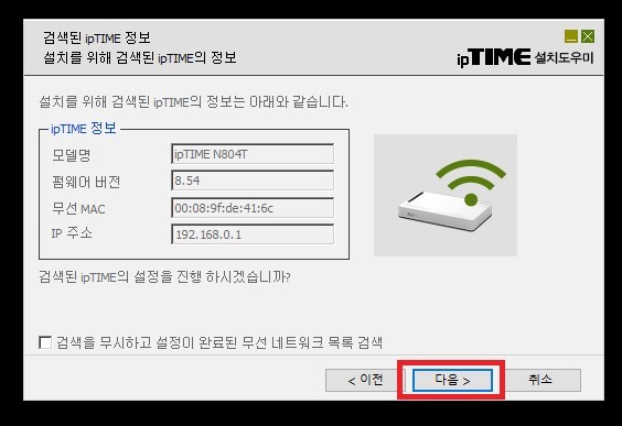 iptime 비밀번호 공유기 재설정 변경 초기화 하는 방법