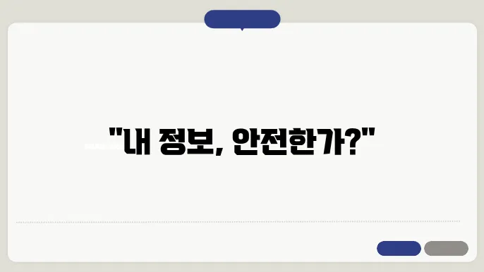 통신사 사실 조회 신청
