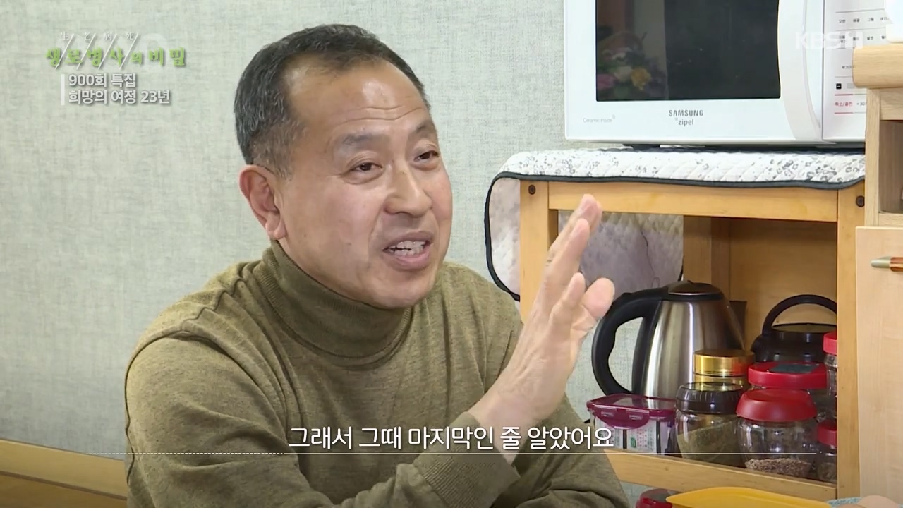 생로병사의 비밀.E903.240307p-NEXT.mp4_20240307_200719.357.jpg