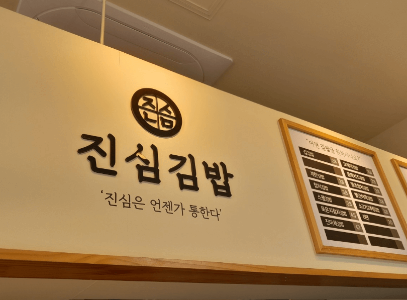 생생정보통 속터지는 김밥과의 완벽한 이별 남양주 김밥 맛집