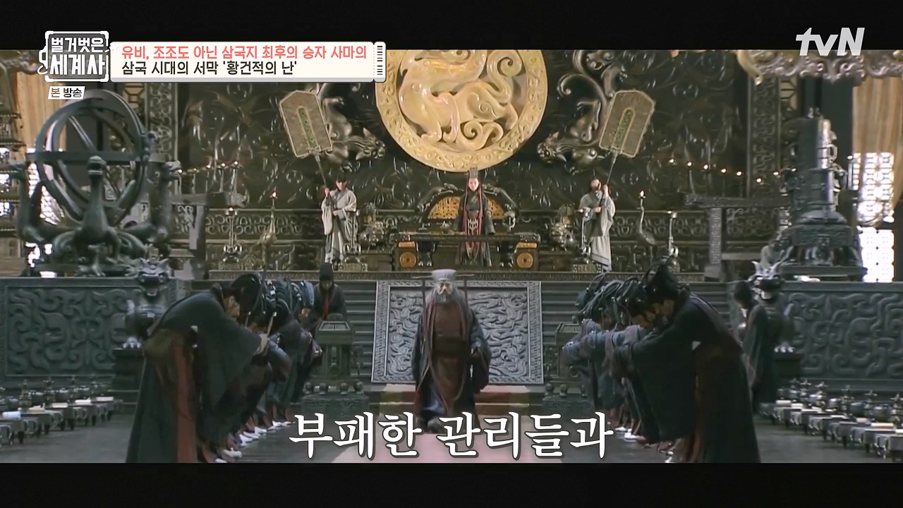 벌거벗은 세계사.E132.240103p-NEXT.mp4_20240709_203054.703.jpg