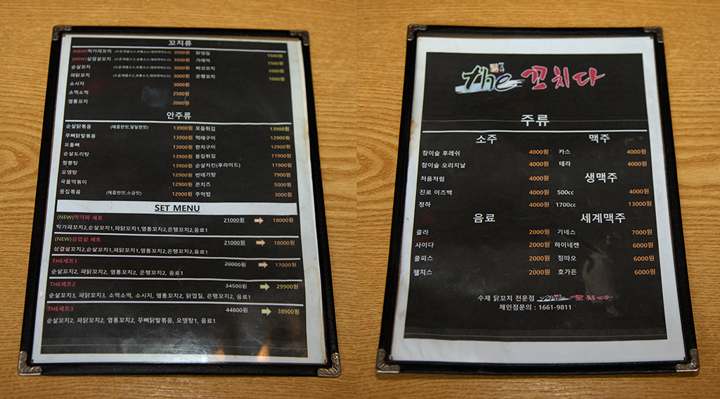 더꼬치다 이미지