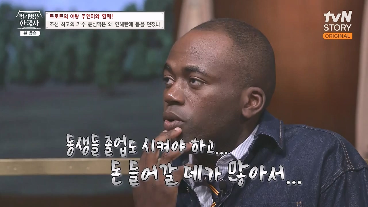 벌거벗은 한국사.E80.231102p-NEXT.mp4_20240528_203904.480.jpg