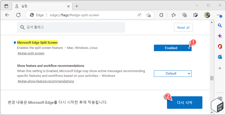 Microsoft Edge Split Screen 활성화 후 브라우저 다시 시작
