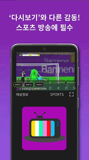 실시간TV보기, 지상파 DMB 티비, 온에어 라이브 방송, 100여 개의 엑시브 TV방송 채널 5 실시간TV보기