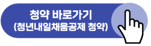 2023 청년내일채움공제 자격