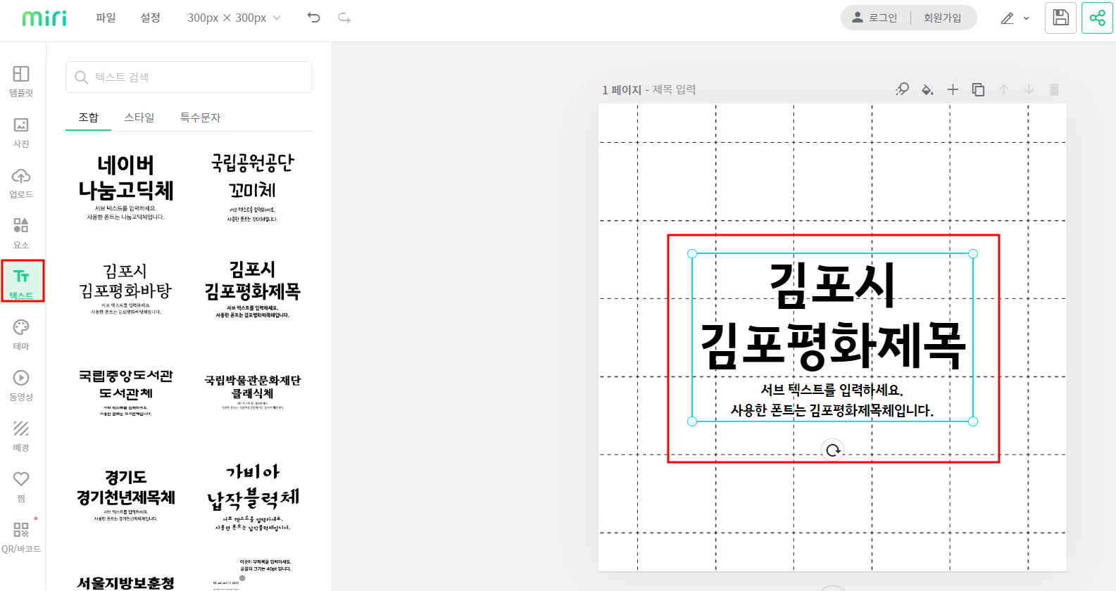 텍스트 선택 사진