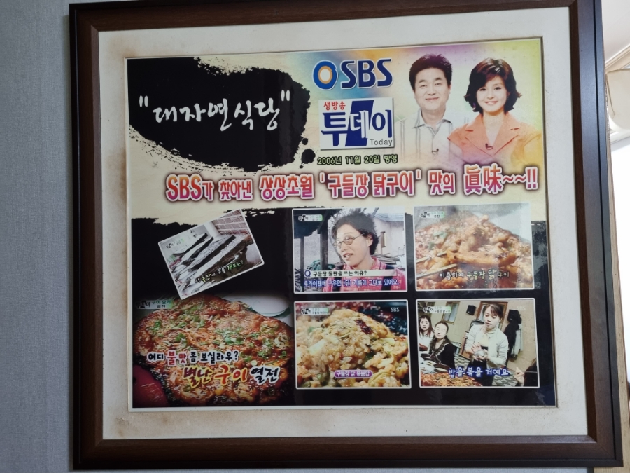 가창 닭갈비맛집 대자연식당 꼭한번 가보고 싶었던 27