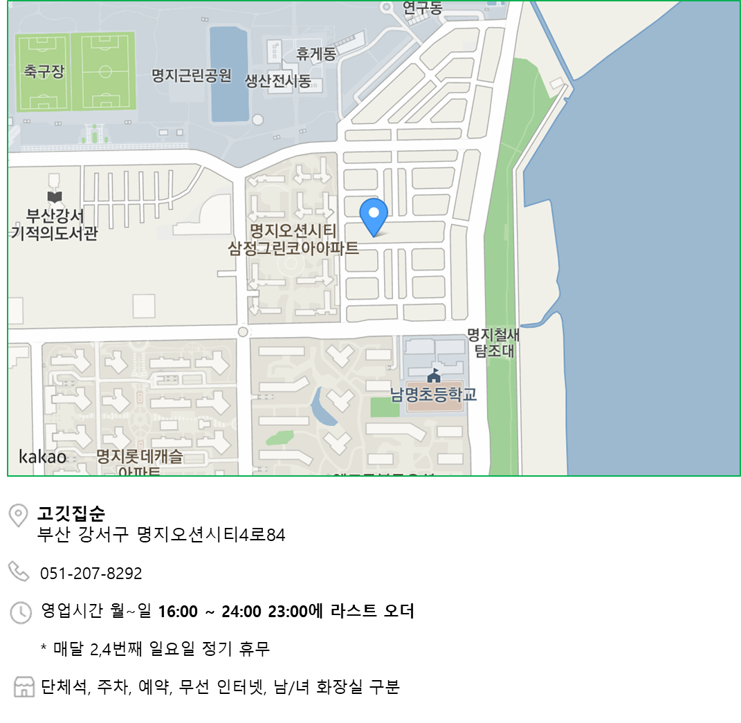 고깃집순 이미지