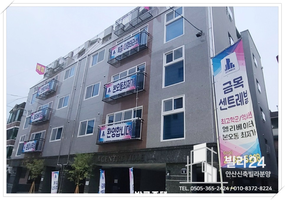  본오동 신축빌라매매 상록수역 럭셔리쓰리룸 최저실입주금 분양