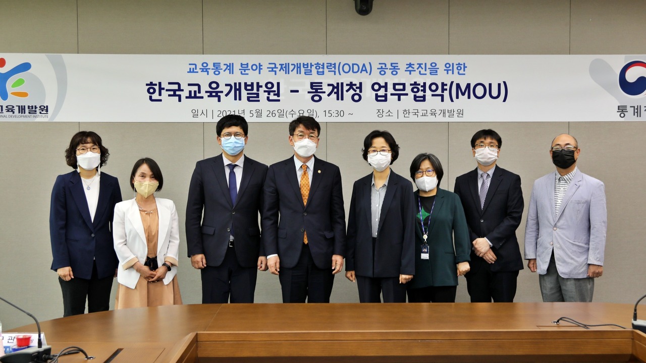  한국 교육 개발원 - 교육 통계 분야 국제개발협력(ODA) 공동 추진을 위한 한국교육개발원-통계청 업무협약