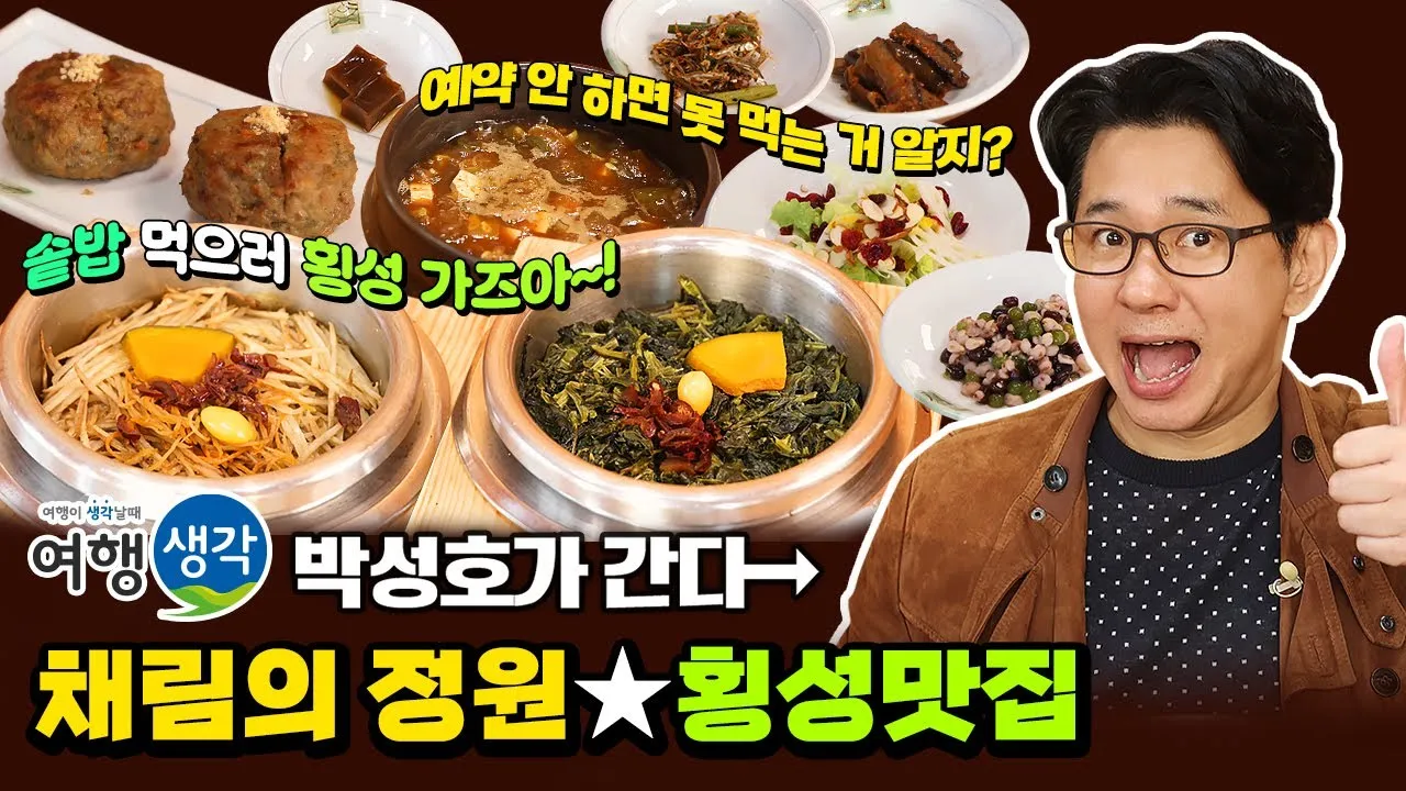 횡성 맛집 베스트10 정말 맛있는 제대로된 한우 맛집_5