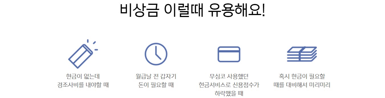 카카오뱅크 비상금대출