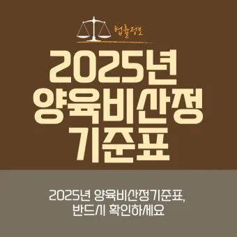 2025 양육비 선지급제 정보_23